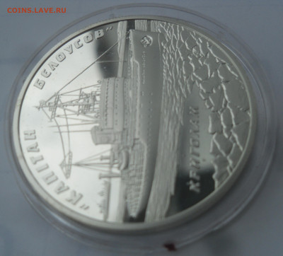 Украина 10 гривен "Капитан Белоусов" 2004 г. - SAM_2694.JPG