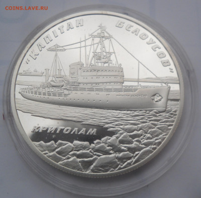 Украина 10 гривен "Капитан Белоусов" 2004 г. - SAM_2693.JPG