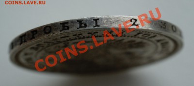 Полтина 1859 года КАЧЕСТВО до 30 ноября 22:30 2011 года - DSC09628.JPG