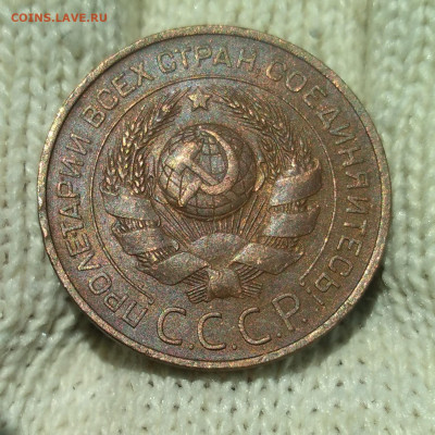 3 копейки 1924 г. Отличная - 324 солнышко (2)