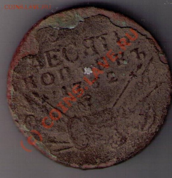 10 копеек 1762 БАРАБАНЫ - CCF13062009_00000