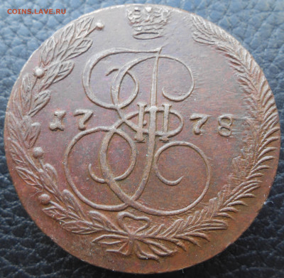 5 копеек 1778 ЕМ - DSCN4433.JPG
