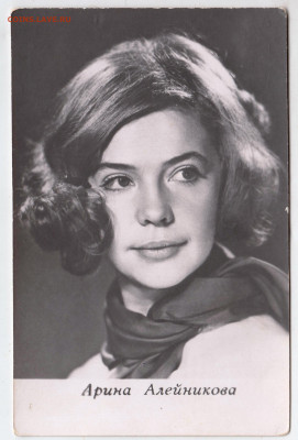 Арина Алейникова 1970 г. до 18.07.22 г. в 23.00 - 013