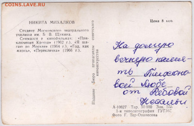 Никита Михалков 1969 г. до 18.07.22 г. в 23.00 - 012