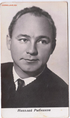 Николай Рыбников 1967 г. до 18.07.22 г. в 23.00 - 017