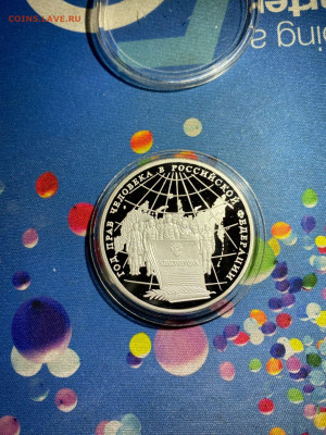 3 руб. Год Прав Человека Конституция, 1998 до 18.07 - EGR1mL1iEXM