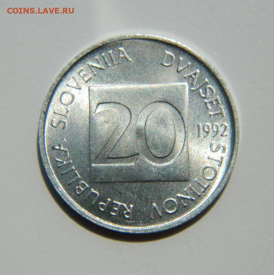 Словения 20 стотинов 1992 г. (Сова) до 18.07.22 - DSCN1170.JPG