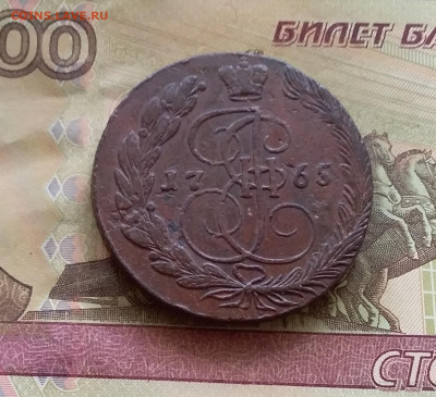 5 копеек 1765 ем. До 16.7.22 в 22.00 - 20220712_120626