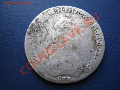 Полуполтинник 1787г. _______ до 29 ноября _______22-00______ - 9.1