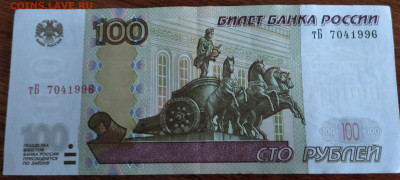 Поиск дат на номерах банкнот - IMG_20220712_180740