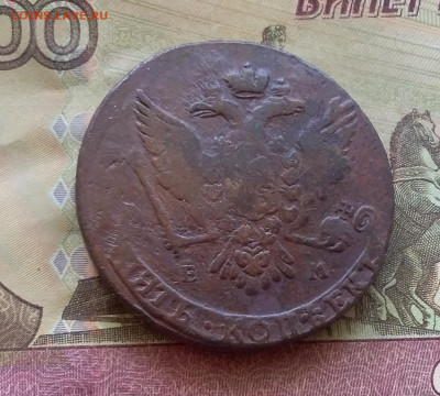 5 копеек 1766 ем. До 16.7.22 в 22.00 - 20220712_121033