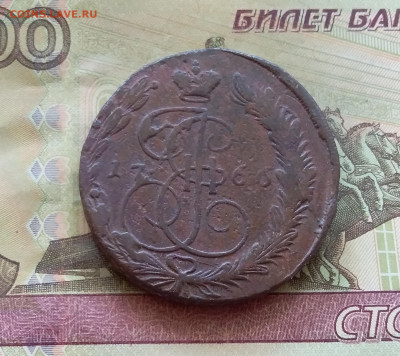 5 копеек 1766 ем. До 16.7.22 в 22.00 - 20220712_121054
