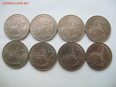 3 рубля 1991 "Разгром фашистов под Москвой" - IMG_8729.JPG