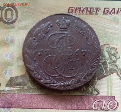 5 копеек 1767 ем. До 16.7.22 в 22.00 - 20220712_121554