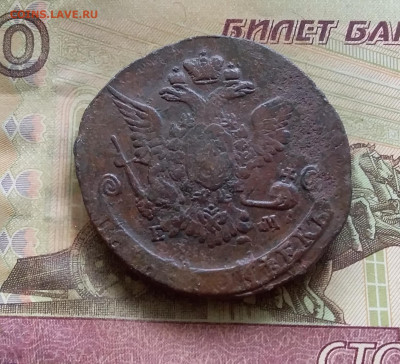 5 копеек 1768 ем. До 16.7.22 в 22.00 - 20220712_121838