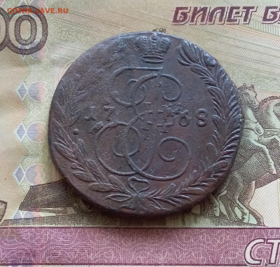 5 копеек 1768 ем. До 16.7.22 в 22.00 - 20220712_121900