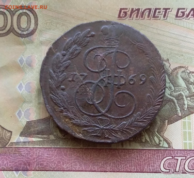 5 копеек 1769 ем. До 16.7.22 в 22.00 - 20220712_122320