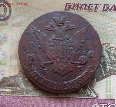 5 копеек 1773 ем. До 16.7.22 в 22.00 - 20220712_123608