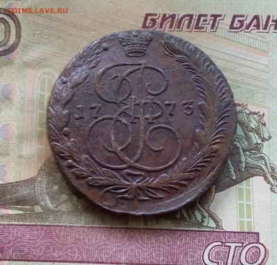 5 копеек 1773 ем. До 16.7.22 в 22.00 - 20220712_123629