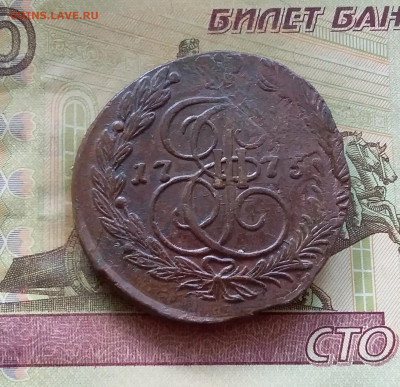 5 копеек 1775 ем. До 16.7.22 в 22.00 - 20220712_123947
