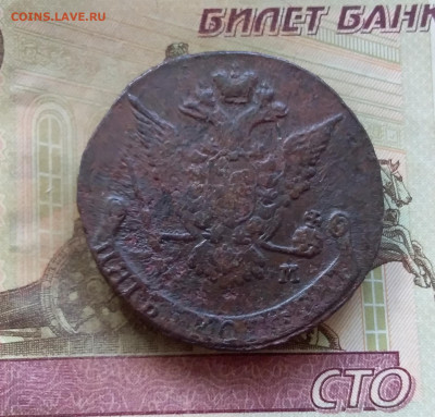 5 копеек 1776 ем. До 16.7.22 в 22.00 - 20220712_124239