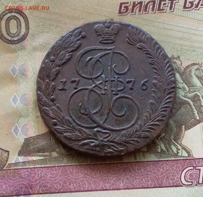 5 копеек 1776 ем. До 16.7.22 в 22.00 - 20220712_124256