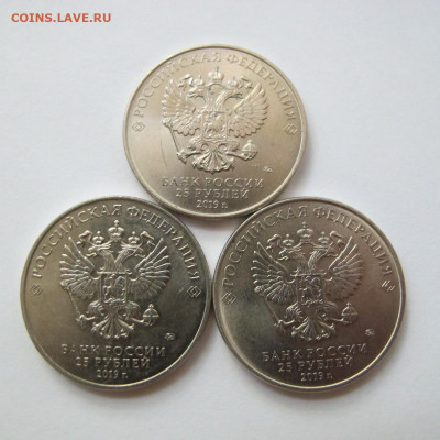 25 рублей 2019 "Бременские музыканты" UNC - IMG_8701.JPG