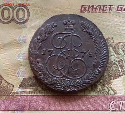 5 копеек 1778 ем. До 16.7.22 в 22.00 - 20220712_124855