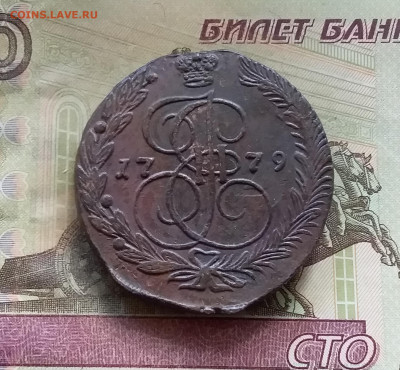 5 копеек 1779 ем. До 16.7.22 в 22.00 - 20220712_125210