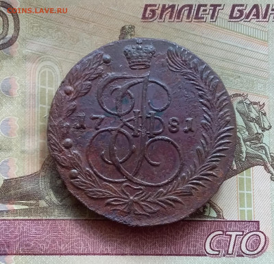 5 копеек 1781 ем. До 16.7.22 в 22.00 - 20220712_131107