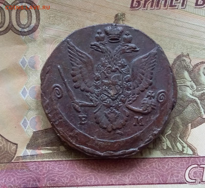 5 копеек 1782 ем. До 16.7.22 в 22.00 - 20220712_131459