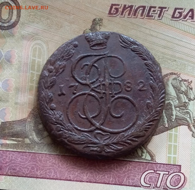 5 копеек 1782 ем. До 16.7.22 в 22.00 - 20220712_131521