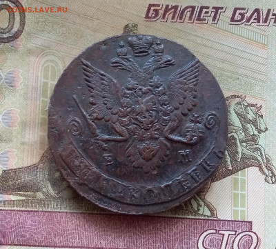 5 копеек 1783 ем. До 16.7.22 в 22.00 - 20220712_131913