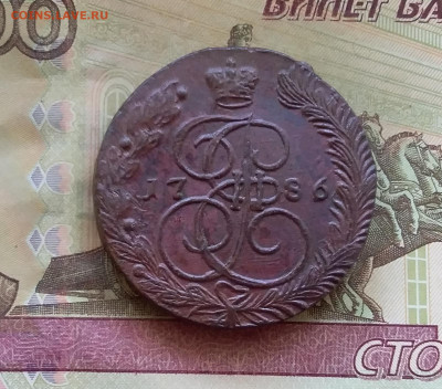 5 копеек 1786 ем. До 16.7.22 в 22.00 - 20220712_133016