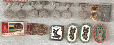 Олимпиада-80. Серийные знаки - ои подвесы 001