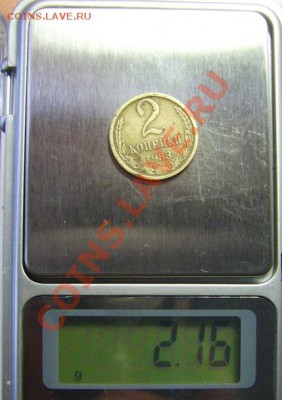 20 копеек 1980 меньше вес. - DSCI0002.JPG