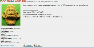 N-CoV(CoronaVirus) КоронаВирус.Последние новости - ОО