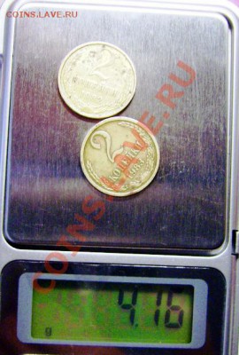 20 копеек 1980 меньше вес. - DSCI0005.JPG