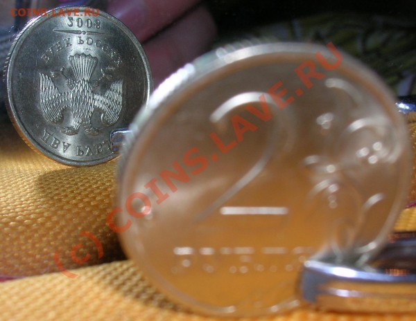 2 рубля 2008г.СПМД, поворот 180 градусов - DSCN5411.JPG