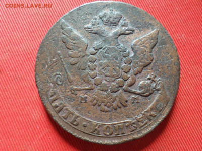 5 копеек 1765 г. ММ до 14.07.2022 г. в 22.00 - SAM_3284.JPG
