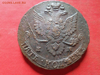 5 копеек 1780 г. ЕМ до 14.07.2022 г. в 22.00 - SAM_3288.JPG