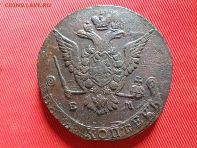 5 копеек 1776 г. ЕМ до 14.07.2022 г. в 22.00 - SAM_3292.JPG