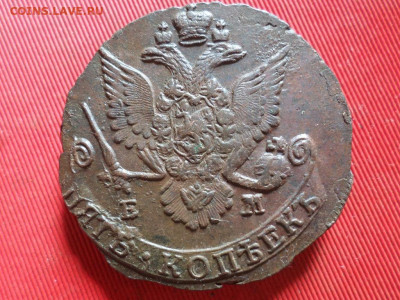 5 копеек 1786 г. ЕМ до 14.07.2022 г. в 22.00 - SAM_3296.JPG