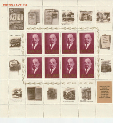 100 лет со дня рождения В.И. Ленина. 10 малых листов - IMG_20220712_0010