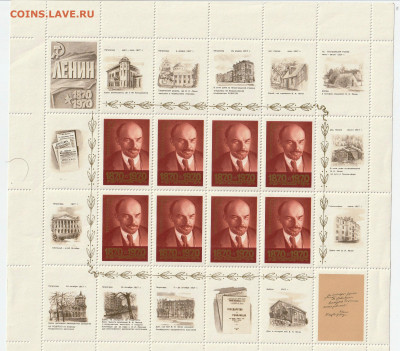 100 лет со дня рождения В.И. Ленина. 10 малых листов - IMG_20220712_0013