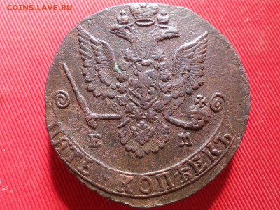 5 копеек 1780 г. ЕМ до 14.07.2022 г. в 22.00 - SAM_3302.JPG
