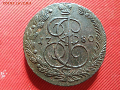 5 копеек 1780 г. ЕМ до 14.07.2022 г. в 22.00 - SAM_3301.JPG