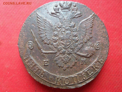5 копеек 1780 г. ЕМ до 14.07.2022 г. в 22.00 - SAM_3305.JPG