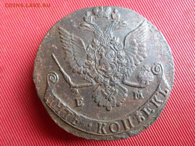 5 копеек 1780 г. ЕМ до 14.07.2022 г. в 22.00 - SAM_3304.JPG