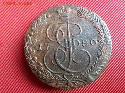 5 копеек 1780 г. ЕМ до 14.07.2022 г. в 22.00 - SAM_3303.JPG